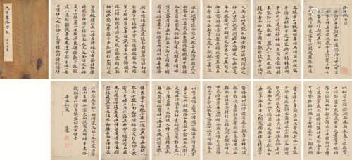 沈宗骞（1736～1820） 洛神赋 册页 水墨纸本