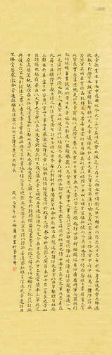 梅兰芳（1894～1961） 小楷出师表 立轴 水墨金笺