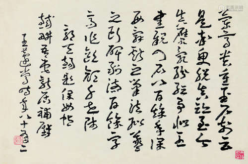 王蘧常（1900～1989） 书法 屏轴 水墨纸本