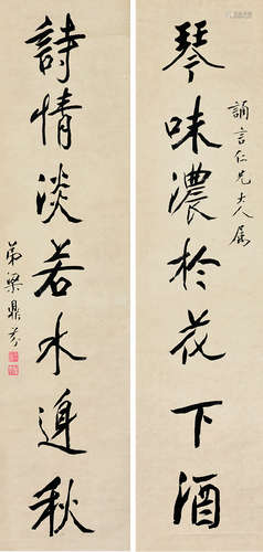 梁鼎芬（1859～1920） 行书七言联 屏轴 水墨纸本