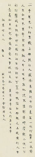 周作人（1885～1967） 书法 屏轴 水墨纸本