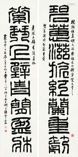 童大年（1874～1955） 书法对联 屏轴 水墨纸本