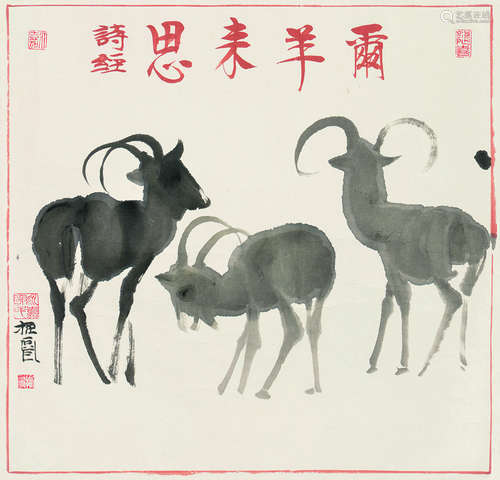 谢振瓯（b.1944） 尔羊来思 镜片 水墨纸本