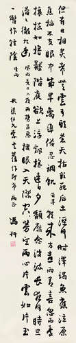 冯幵（1873～1931） 书法 立轴 水墨纸本