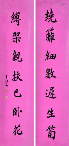 王同愈（1856～1941） 行书七言联 屏轴 水墨红笺