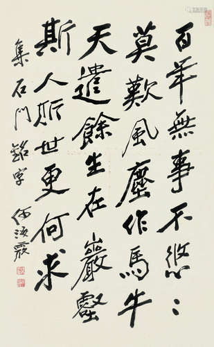 何海霞（1908～1998） 集石门铭字 立轴 水墨纸本