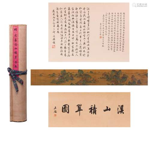CHINESE HAND SCROLL PAINTING OF LAKEVIEWS