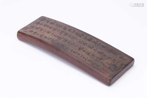 CHINESE HARDWOOD POEM INSCRIPTED ARM REST