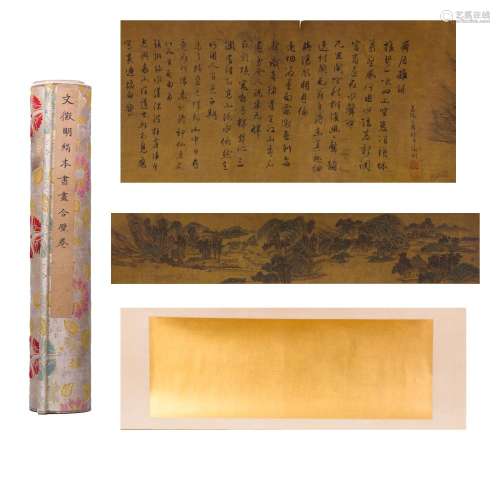 CHINESE HAND SCROLL PAINTING OF MOUNTAIN VIEWS AND CALLIGRAPHY