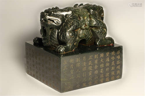 Chinese Spinach Jade Cover Censer