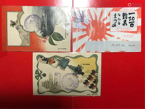 Three Old Japanese Carte Post Card