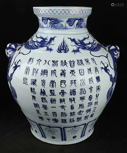 A DRAGON PATTERN BLUE&WHITE DOUBLE-EAR JAR