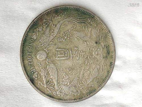 A SILVER COIN, THE 3RD XUAN TONG REIGN OF QING DYNASTY