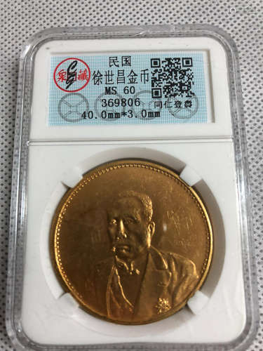 A XU SHICHANG GOLD COIN, THE REPUBLIC OF CHINA