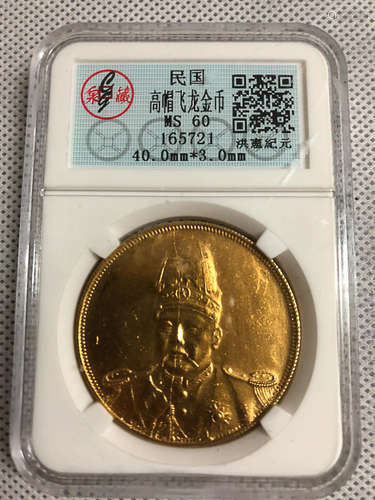 A GOLD COIN, THE REPUBLIC OF CHINA