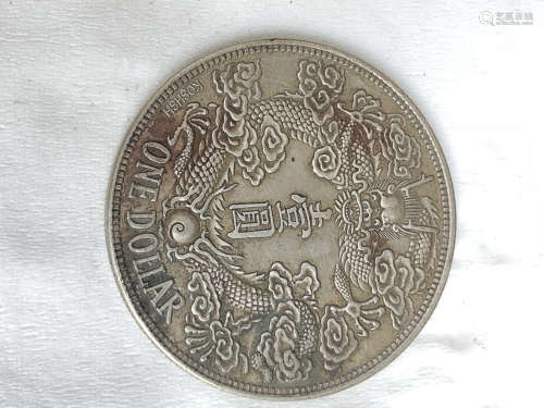 A SILVER COIN, THE 3RD YEAR XUAN TONG REIGN OF QING DYNASTY