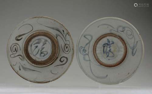 A Pair of Chinese Ming Dynasty Porcelain Plates.