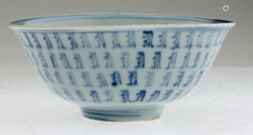 A Nice Chinese Ming Dynasty Blue and White Bowl