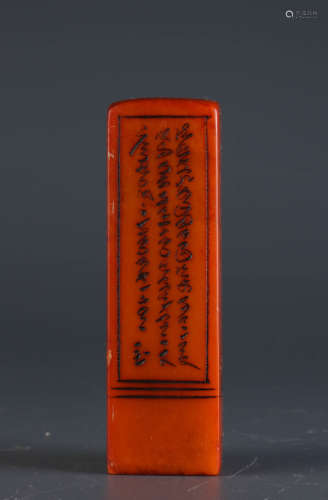 Chinese Square Soapstone Seal