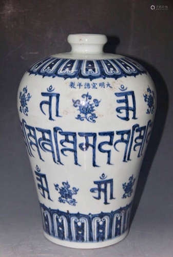 Chinese Blue And White Porcelain Floral Vase