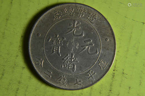 Chinese silver old coin