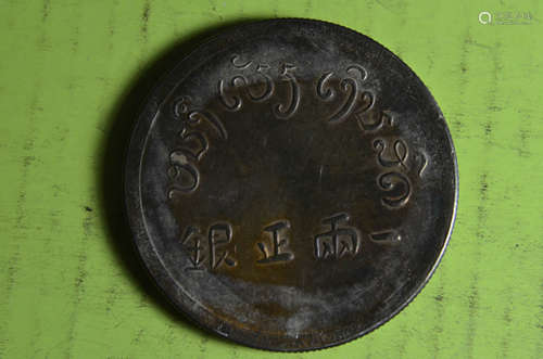 Chinese silver old coin