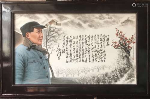 Wu Kang, Mao Zedong Porcelain Plate