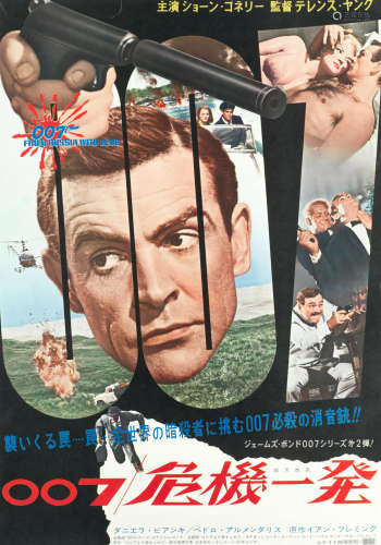 Eon Productions / United Artists, 1964, From Russia With Love,