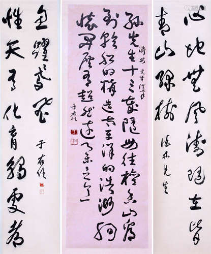 CHINESE SCROLL CALLIGRAPHY AND COUPLET