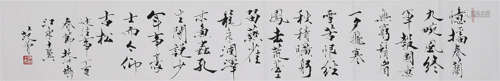 CHINESE HAND SCROLL CALLIGRAPHY ON PAPER