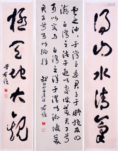 CHINESE SCROLL CALLIGRAPHY AND COUPLET