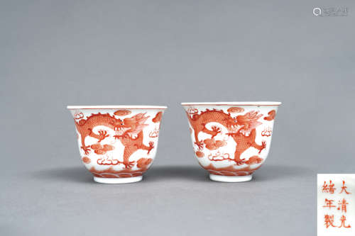 清光緒 礬紅彩龍紋小杯一對“大清光緒年製”來源北京嘉德2000年11月6日lot1140號