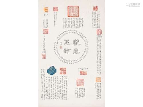 溥儒（1896～1963） 书法印章 立轴 水墨纸本