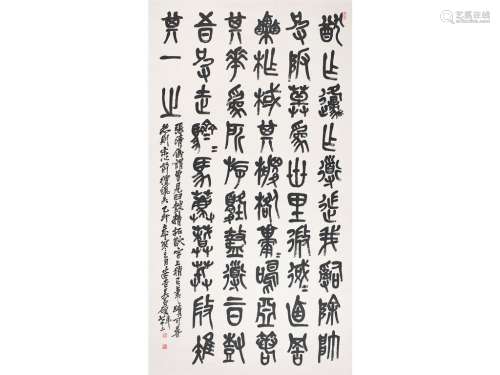 吴昌硕（1844～1927） 书法 立轴 水墨纸本