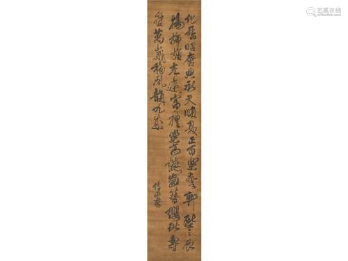 傅山（1607～1684） 书法 立轴 水墨绢本