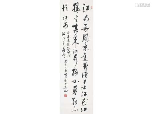 郭仲选（1919～2008） 「白居易江南词」 立轴 水墨纸本