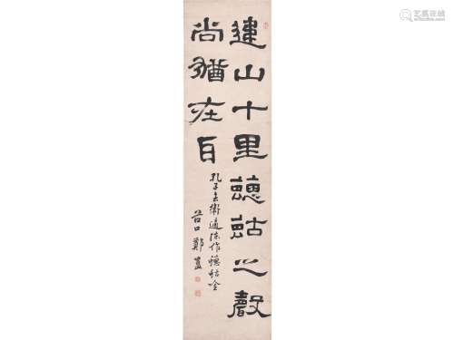 郑簠（1622～1693） 书法 立轴 水墨纸本