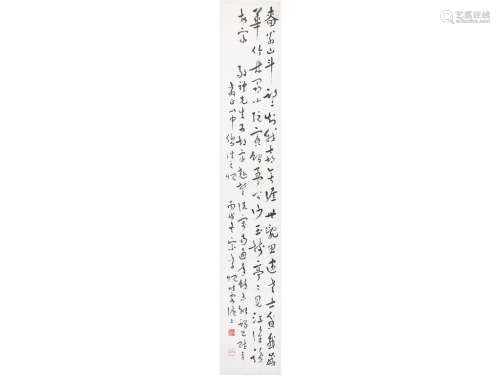 宗孝忱（1891～1979） 书法 屏轴 水墨纸本