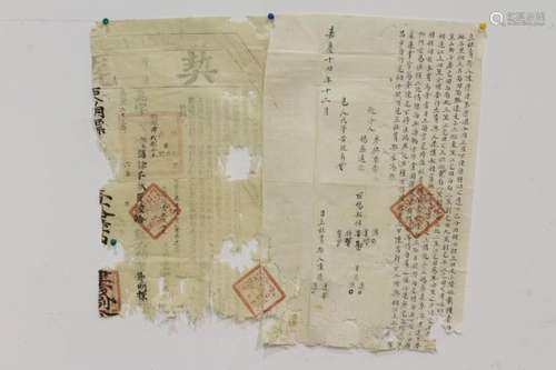 [CHINESE] CONTRACTS OF JIA QING PERIOD(T0TAL ONE ITEM) L:9.5