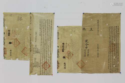 [CHINESE]CONTRACTS OF XIAN FENG PERIOD(TOTAL 2 ITEMS)L:15.5