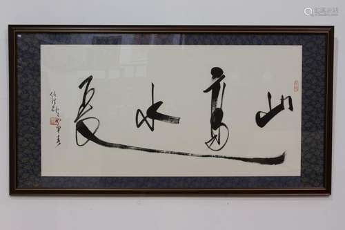 [CHINESE] CALLIGRAPHY OF SHAN GAO SHUI CHANG WITH FRAME L:54.5