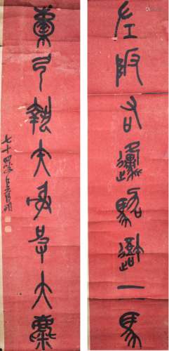 19th Antique Couplet, Wu Changshuo Mark