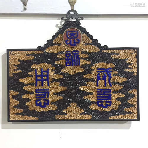 A QING DYNASTY IMPERIAL STYLE SQUARE HANGING SCREEN