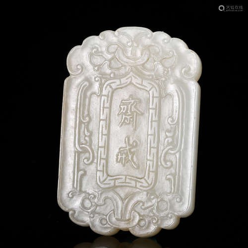 CHINESE WHITE JADE PLAQUE PENDANT