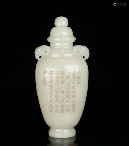 A TIBETAN HETIAN JADE CARVED BOTTLE VASE