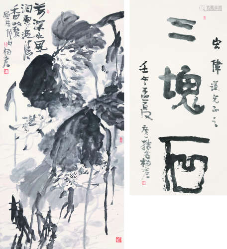 杨彦（b.1958） 2002年作 荷花、书法 镜片 纸本