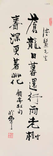 秦岭云（1914～2008） 书法 立轴 纸本
