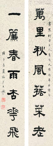 王福厂（1897～1960） 1948年作 书法对联 镜框 纸本
