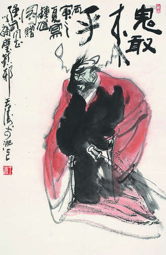 王涛（b.1943） 1986年作 钟馗图 立轴 设色纸本