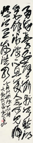 李百忍（1927～1999） 书法 软片 纸本